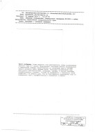 Благодарность от родителей (законных представителей) подготовительной к школе группы "Подсолнушки".