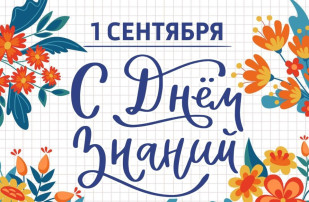 День знаний День знаний.