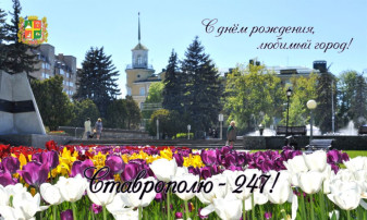 С днем рождения, любимый город! С днем рождения, любимый город!.