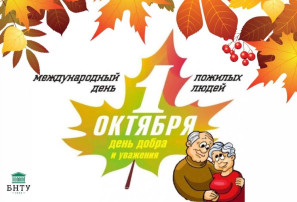 День добра и уважения День добра и уважения.
