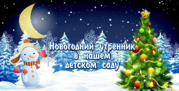 Новогодние мероприятия Новогодние мероприятия.