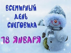 День снега и снеговика День снега и снеговика.