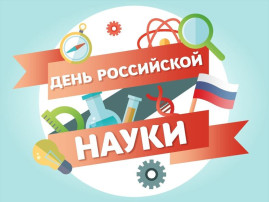 Путешествие в страну науки Путешествие в страну науки.