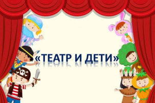 Театральная неделя Театральная неделя.