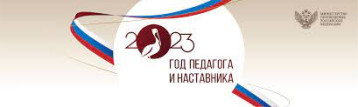 Наставничество Наставничество.