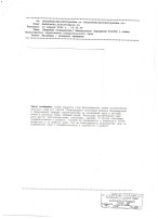 Благодарность от родителей (законных представителей) подготовительной к школе группы "Подсолнушки".