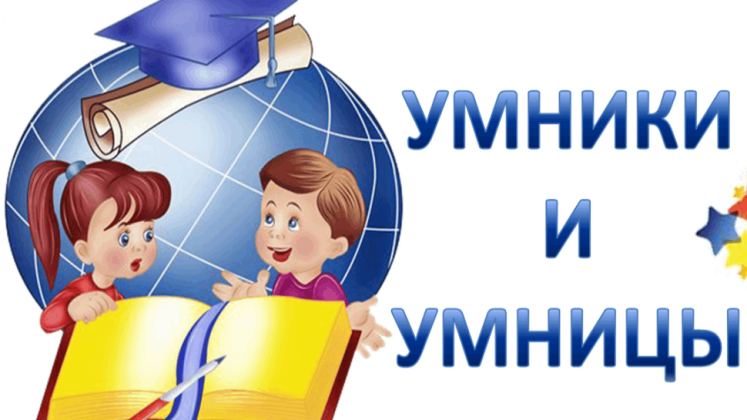 Интеллектуальная Олимпиада для дошкольников.