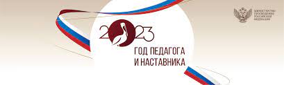 Итоговый Педагогический совет-2023 Итоговый Педагогический совет-2023.