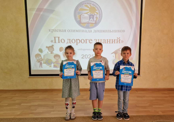 Победители Олимпиады.